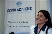 Φωνή Λογικής: Στο Ευρωκοινοβούλιο η υπόθεση με τις καταγγελίες για πλαστές υπογραφές - Άρση ασυλίας ζητά η Λατινοπούλου