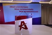 ΕΛ.Α.Σ. κατά Κυρανάκη: «Δεν θα ακολουθήσουμε στον κατήφορο της αθλιότητας»
