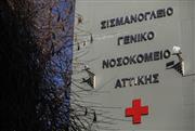 Συναγερμός για φωτιά στο Σισμανόγλειο - Εκκενώθηκε προληπτικά το νοσοκομείο