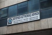 ΑΤ Ομονοίας: «Χάδι» οι ποινές στους δύο αστυνομικούς για τον ομαδικό βιασμό 19χρονης