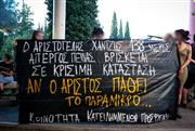 Καταγγελία ότι αρνήθηκαν να εξετάσουν στα Επείγοντα τον απεργό πείνας Αριστοτέλη Χαντζή