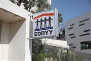 ΕΟΠΥΥ: Ξεκινά «σαφάρι» ελέγχων για φάρμακα, εξετάσεις και χρεώσεις από ιδιώτες