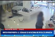Βριλήσσια: Αυτοκίνητο «καρφώθηκε» σε κατάστημα - Για δευτερόλεπτα γλίτωσαν δύο άτομα