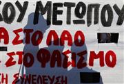 Ταυτοποιήθηκαν οι δυο ακροδεξιοί που μαχαίρωσαν 32χρονο αντιφασίστα στην Ελευσίνα