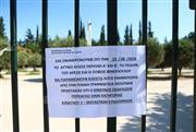 Ακραίος κίνδυνος πυρκαγιάς σήμερα: Θερμικές κάμερες «χτενίζουν» την Αττική - Έκλεισαν Λυκαβηττός και Πεδίον του Άρεως