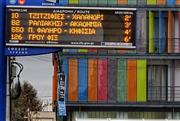 Black out στην τηλεματική του ΟΑΣΑ: Αναπάντητα ερωτήματα για την μεγάλης διάρκειας βλάβη - Εξετάζεται και σενάριο κυβερνοεπίθεσης