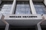 Κόκκινα δάνεια: Ολόκληρη η ιστορική απόφαση και το σκεπτικό του Αρείου Πάγου για τη μείωση των μηνιαίων δόσεων