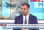 Μαρινάκης στο OPEN: Η διαμάχη ΠΑΣΟΚ - ΕΛΑΣ καθιστά την αυτοδυναμία τη μόνη ρεαλιστική εναλλακτική επιλογή