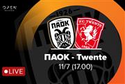 Live streaming ΠΑΟΚ – Τβέντε: Το τελευταίο «τεστ» επί ολλανδικού εδάφους ζωντανά από την υβριδική και το YouTube του OPEN