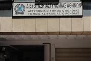 Δίκη για ομαδικό βιασμό 19χρονης στο ΑΤ Ομόνοιας: Στο εδώλιο 3 αστυνομικοί - «Τους εμπιστεύτηκα, δεν μπορούσα να αντιδράσω»