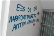 Η ακροδεξιά εισχωρεί στα σχολεία: Από τα «trends» του TikTok στις επιθέσεις και τις απειλές