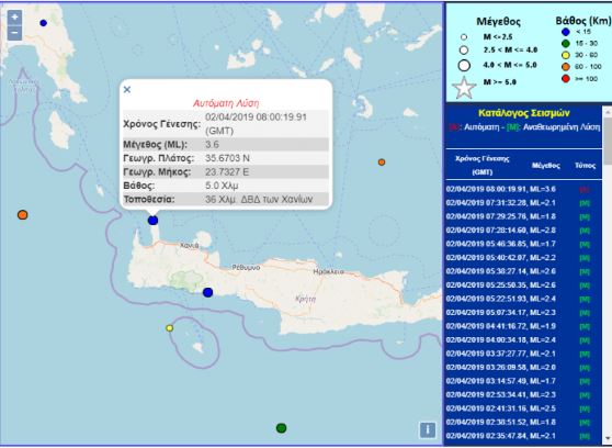 σεισμός στα Χανιά