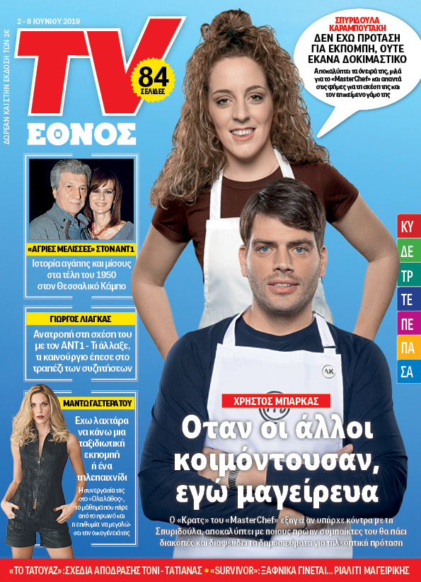 0206tvethnos_01_cover.jpg