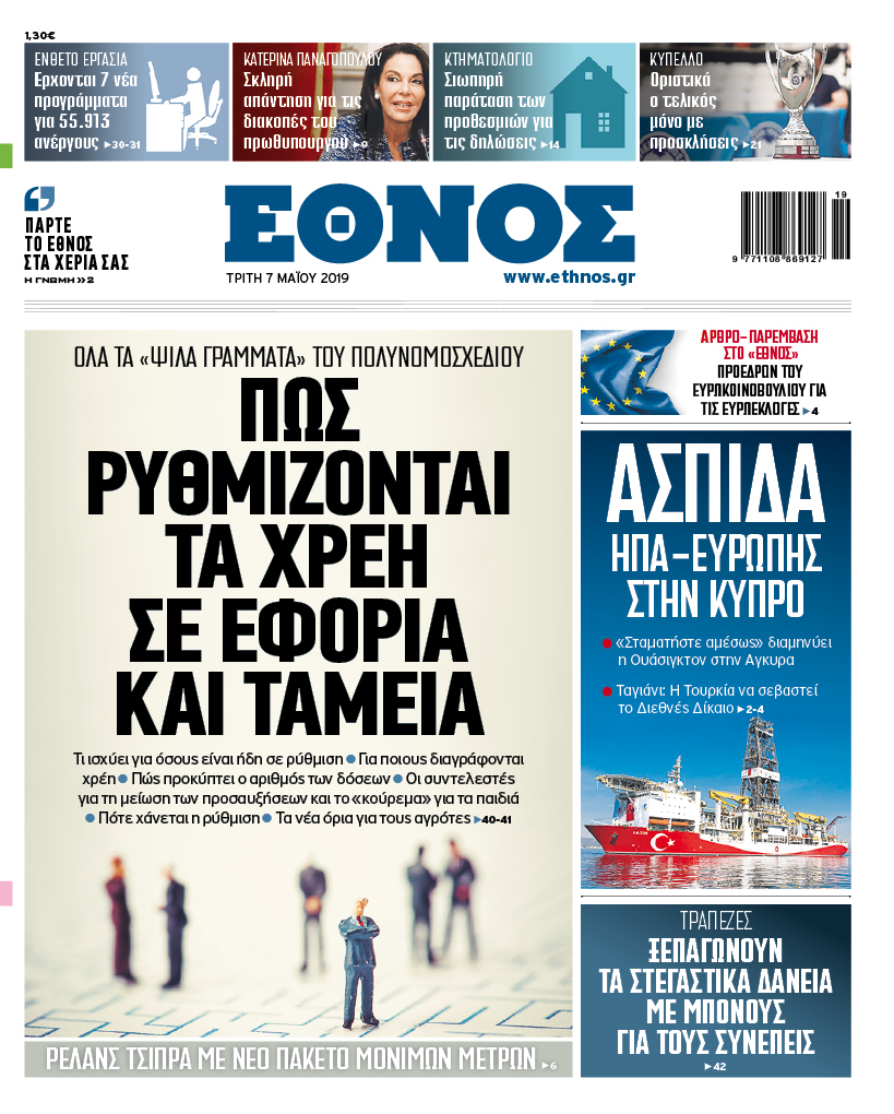 ethn_0705_001_cmyk.jpg ethn_0705_001_cmyk.jpg