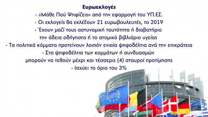 eyroekloges1.jpg