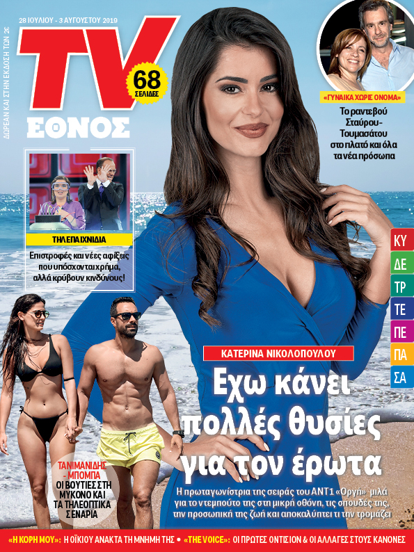 2807_tvethnos_01_cover.jpg