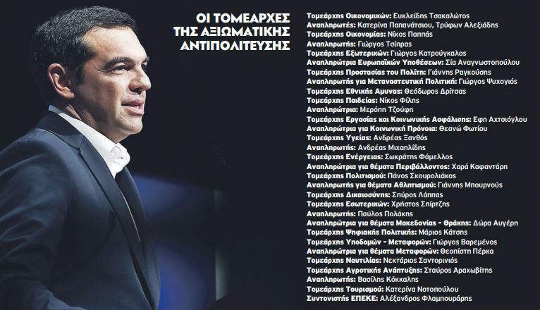 tsipras.jpg