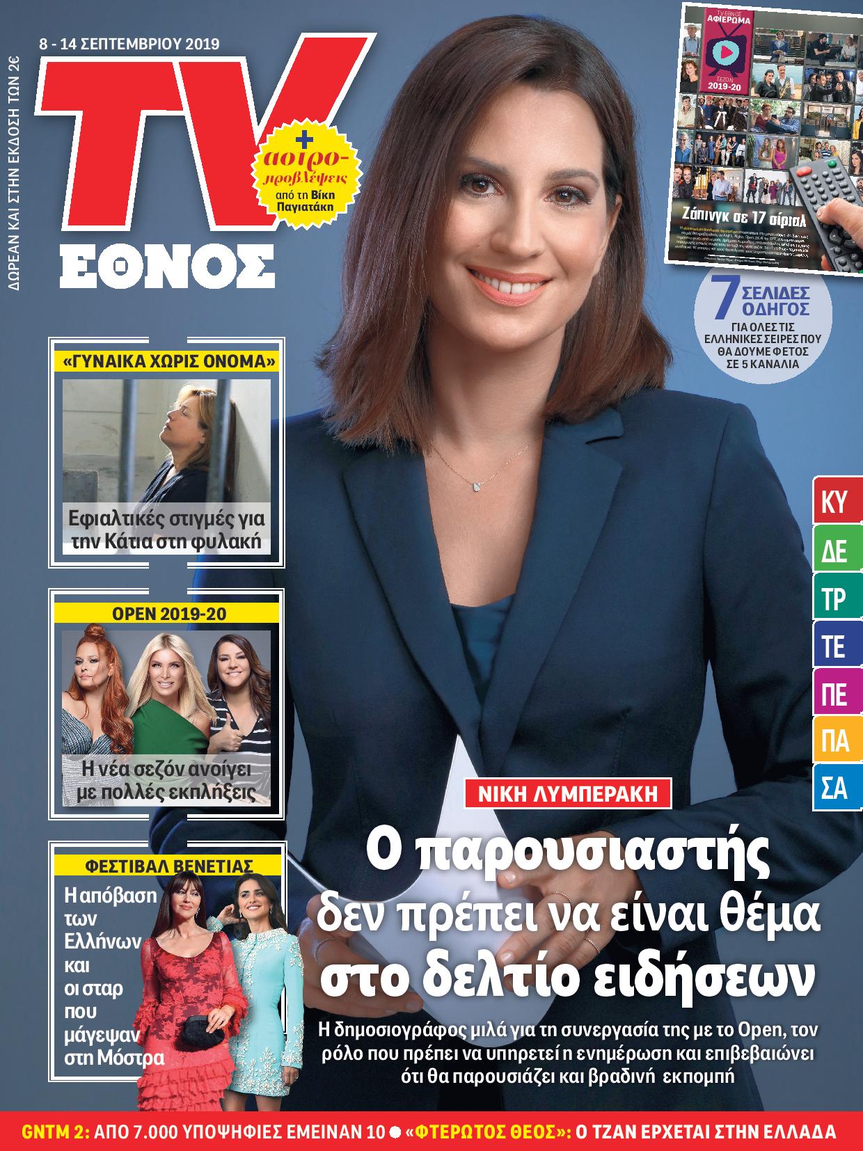 01_09_tvethnos_01_cover_than-page-001.jpg