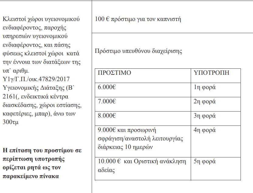 kapnisma-9.jpg