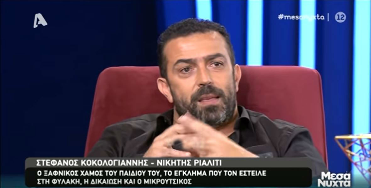 Στέφανος Κοκολογιάννης