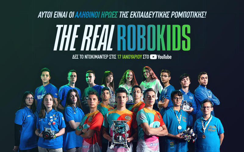 cosmote-the_real_robokids.png