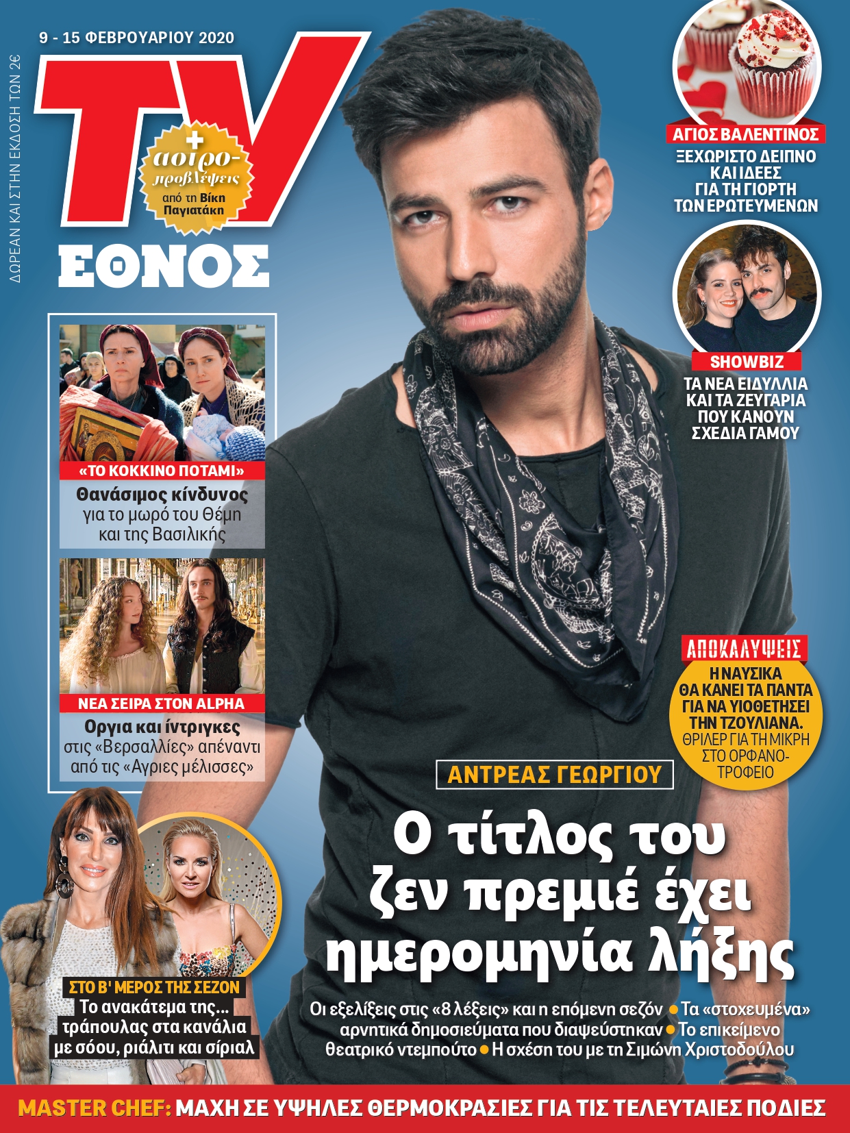 0902_tvethnos_01_cover_georgiou_page-0001.jpg