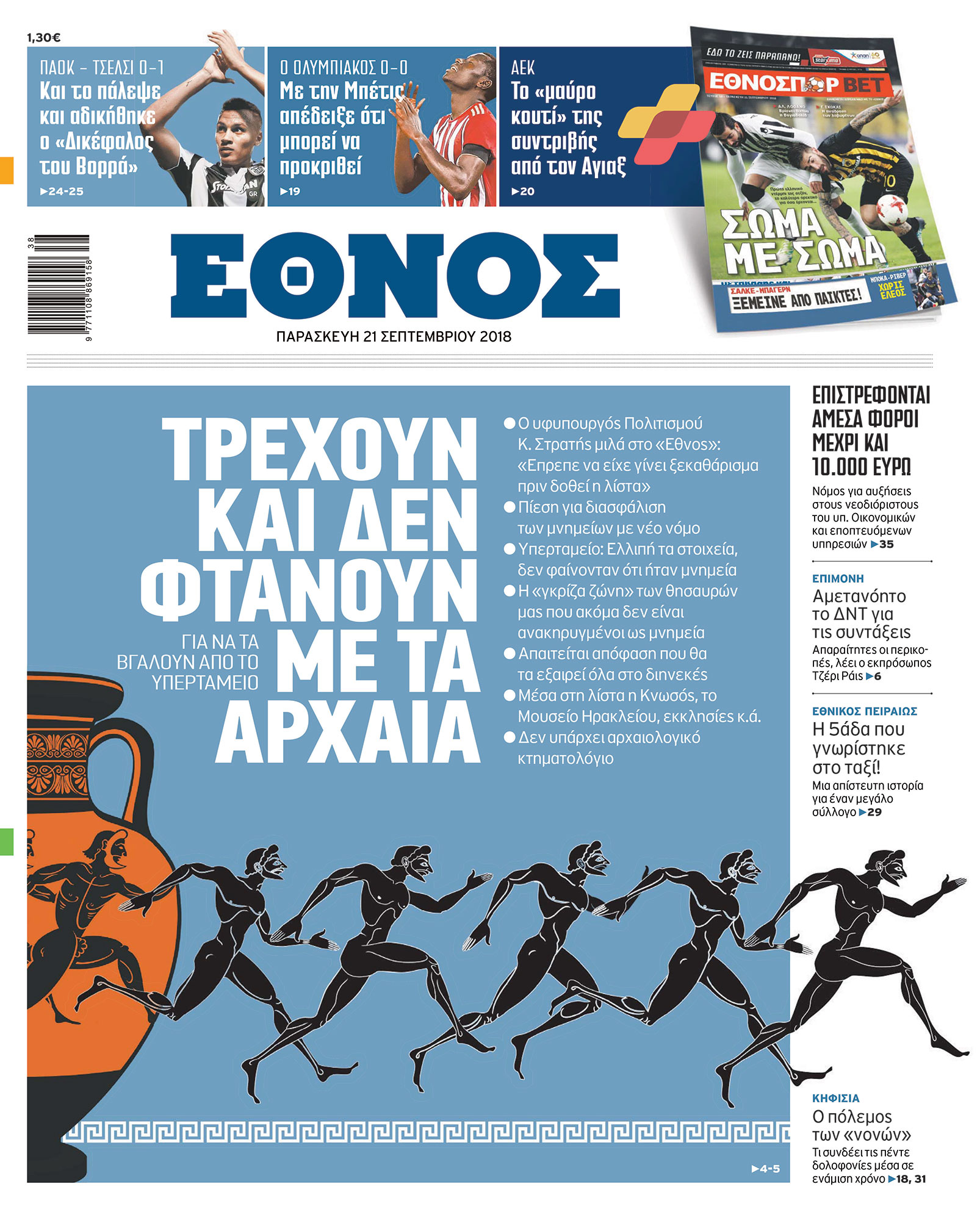 arxaia.jpg arxaia.jpg