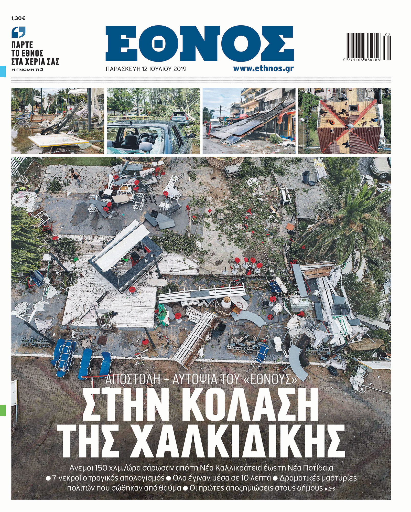 chalkidiki.jpg chalkidiki.jpg