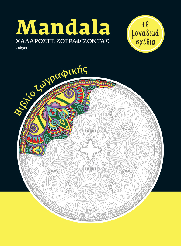 mandala_cover.jpg