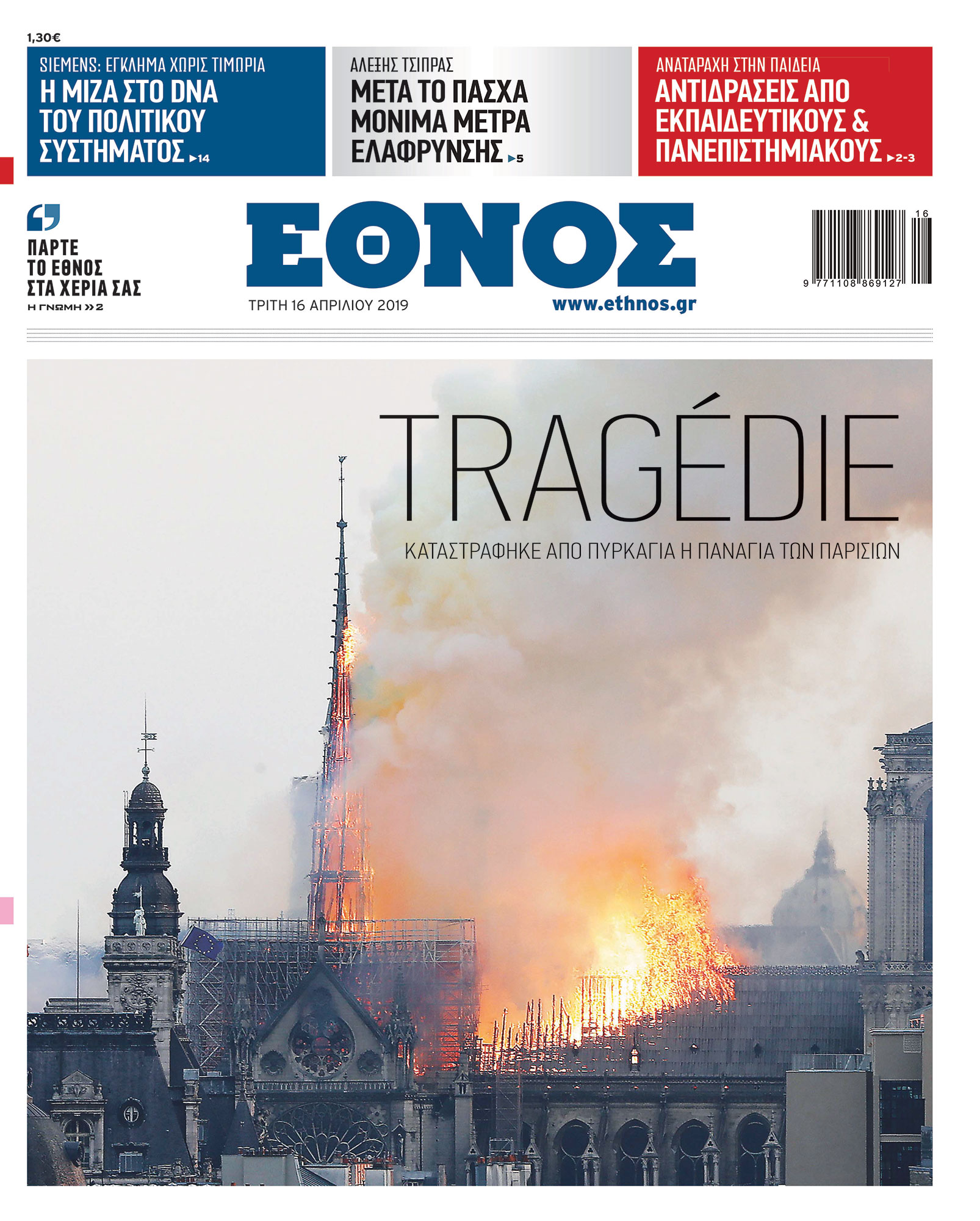 panagia_parision.jpg panagia_parision.jpg