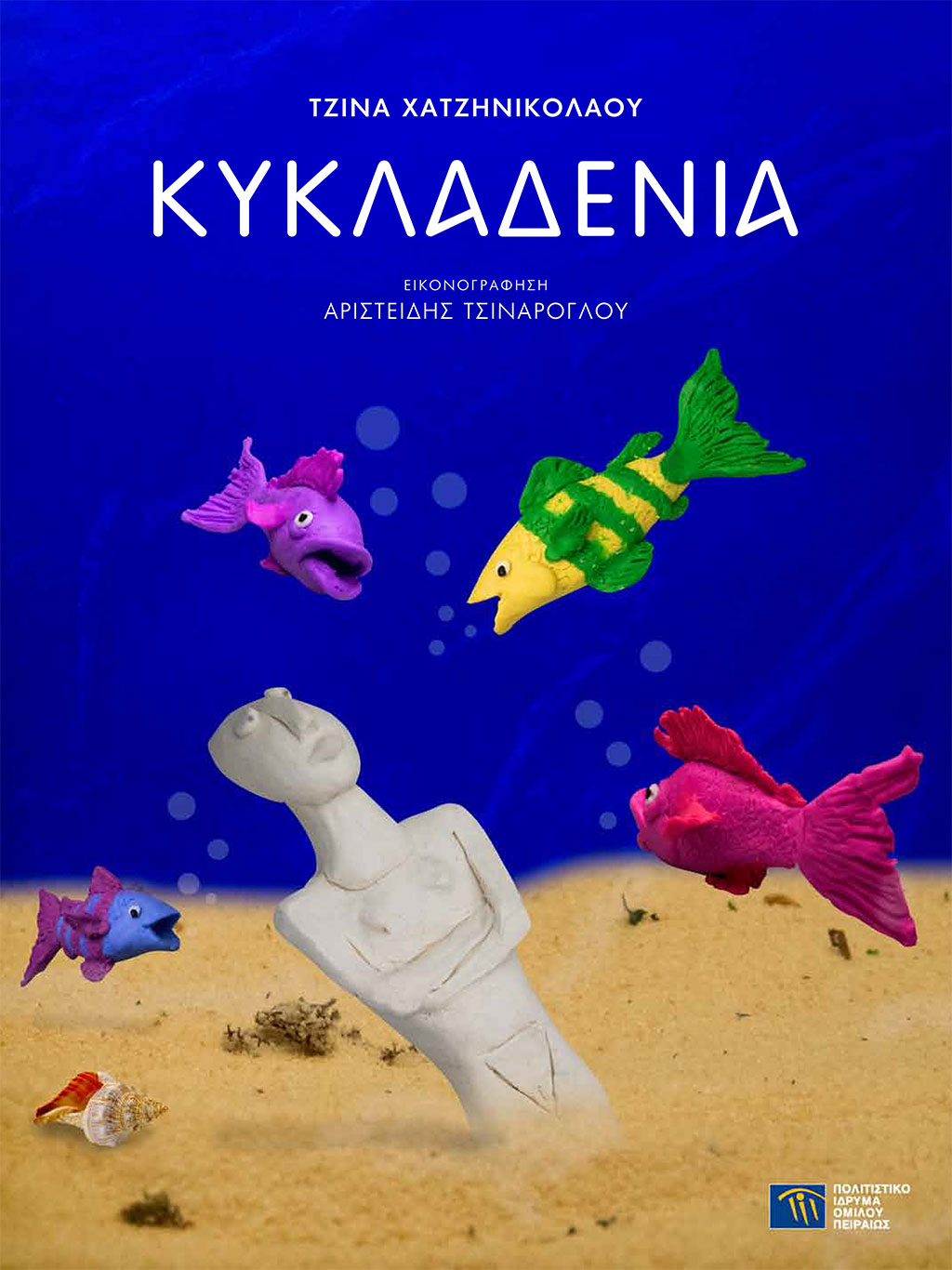 kykladenia-1.jpg