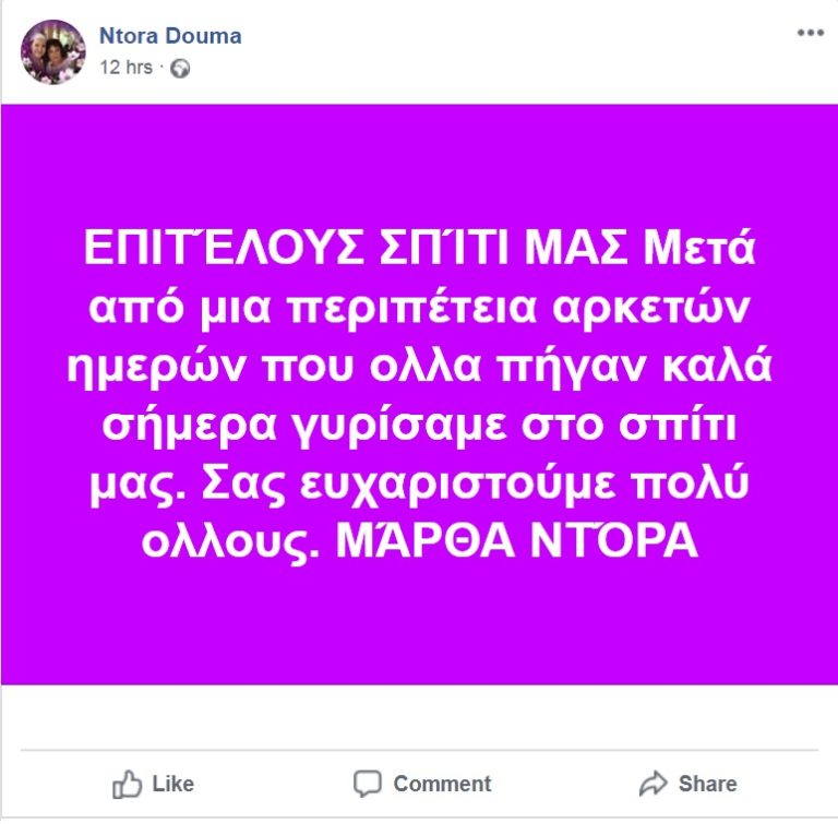 martha_karagianni.jpg martha_karagianni.jpg