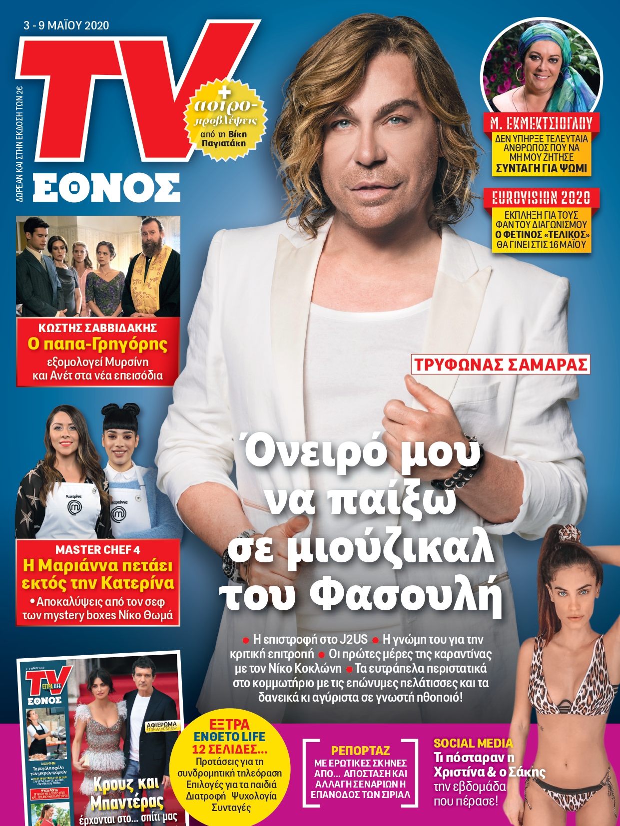 0305_tvethnos_01_cover_samaras_page-0001.jpg