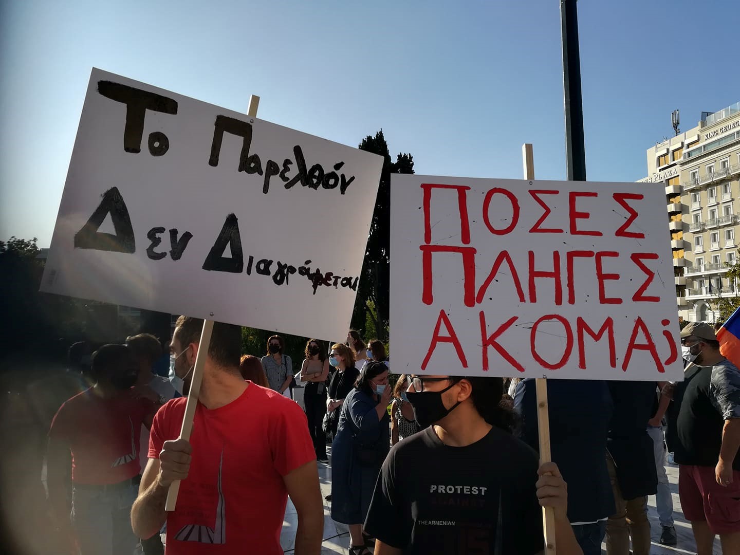 armenioi_-_syntagma.jpg armenioi_-_syntagma.jpg