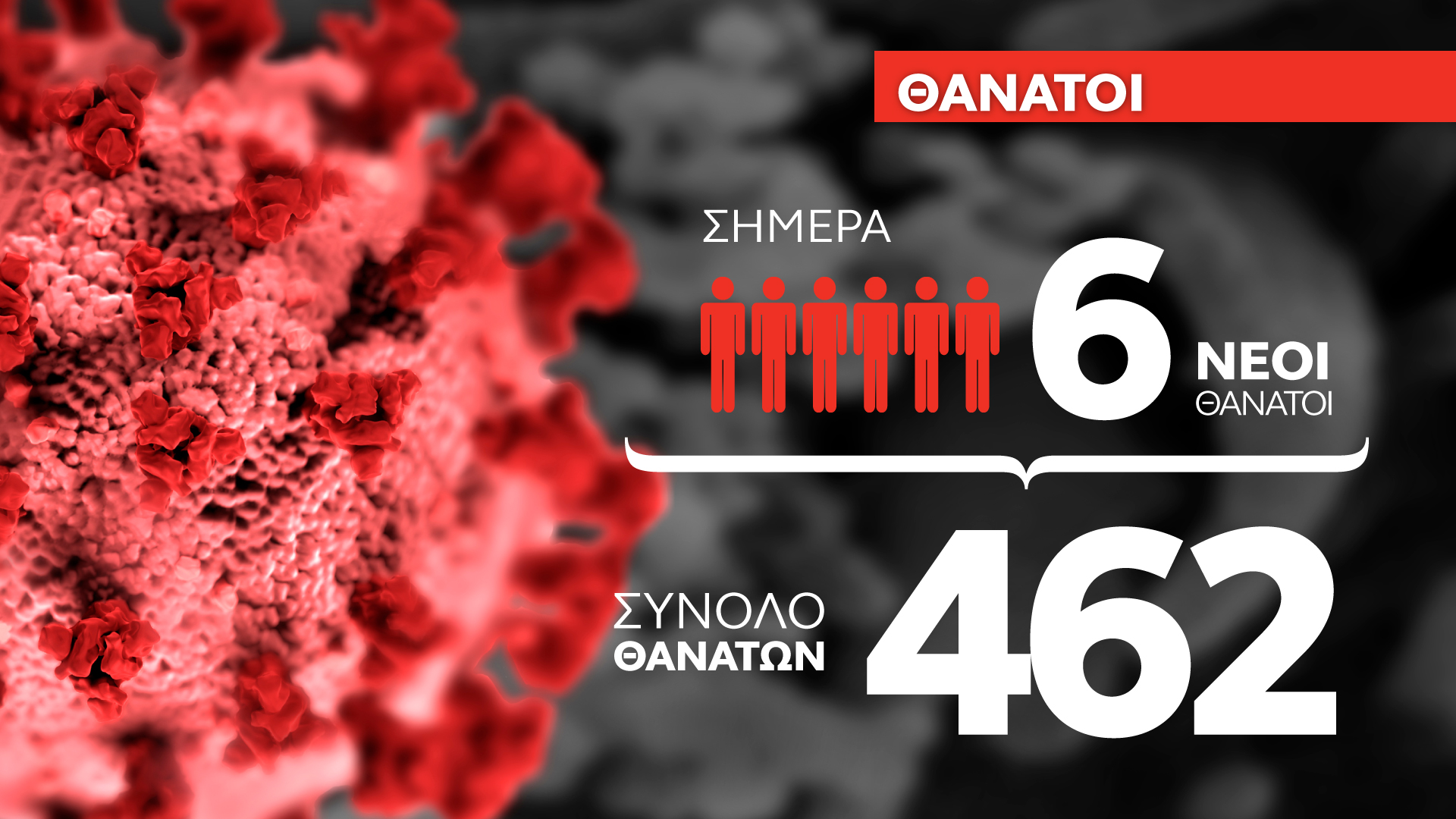 karta-1-thanatoineo_1.jpg