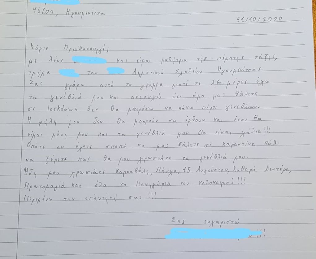 epistoli-dekahroni.jpg epistoli-dekahroni.jpg