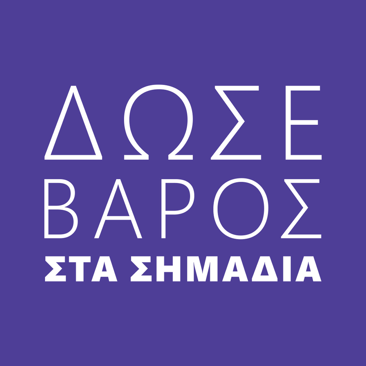 dose_baros_sta_simadia_logo.jpg