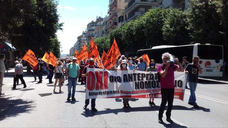 Πορεία Θεσσαλονίκη