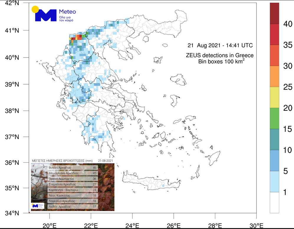 καιρός κεραυνοί βροχή