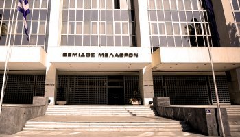 Άρειος Πάγος