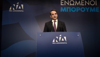 Μητσοτάκης