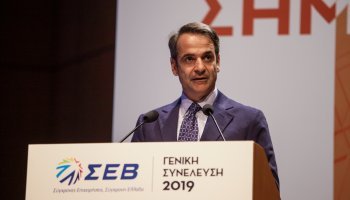 Μητσοτάκης