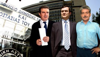 Υπ. προστασίας πολίτη