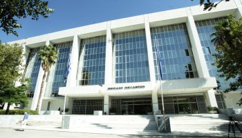 Άρειος Πάγος