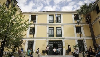 Δικαστήρια