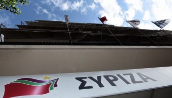 ΣΥΡΙΖΑ