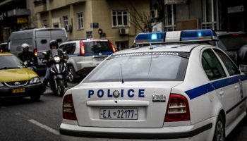 Ελληνική Αστυνομία