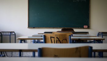 Αίθουσα διδασκαλίας