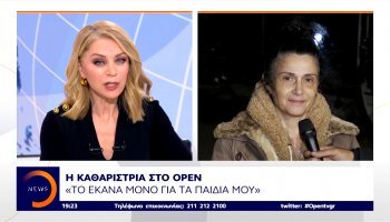 καθαρίστρια