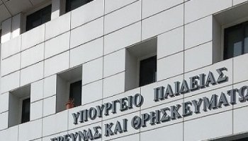 Υπουργείο Παιδείας